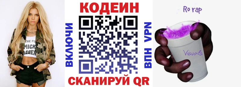 Купить  Сергач  Кодеин напиток Lean (лин) 