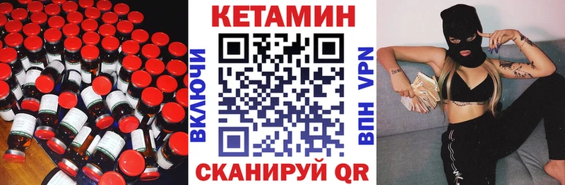 Купить  Сергач  КЕТАМИН VHQ 